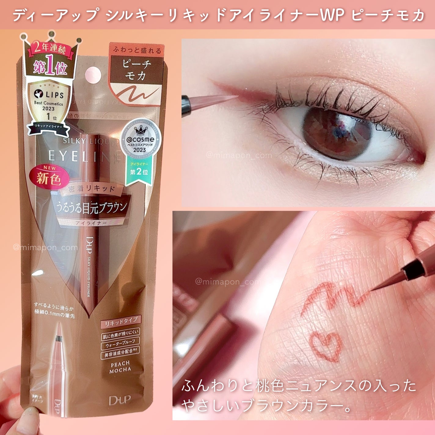 シルキーリキッドアイライナーWP/D-UP/リキッドアイライナーを使ったクチコミ(2枚目)