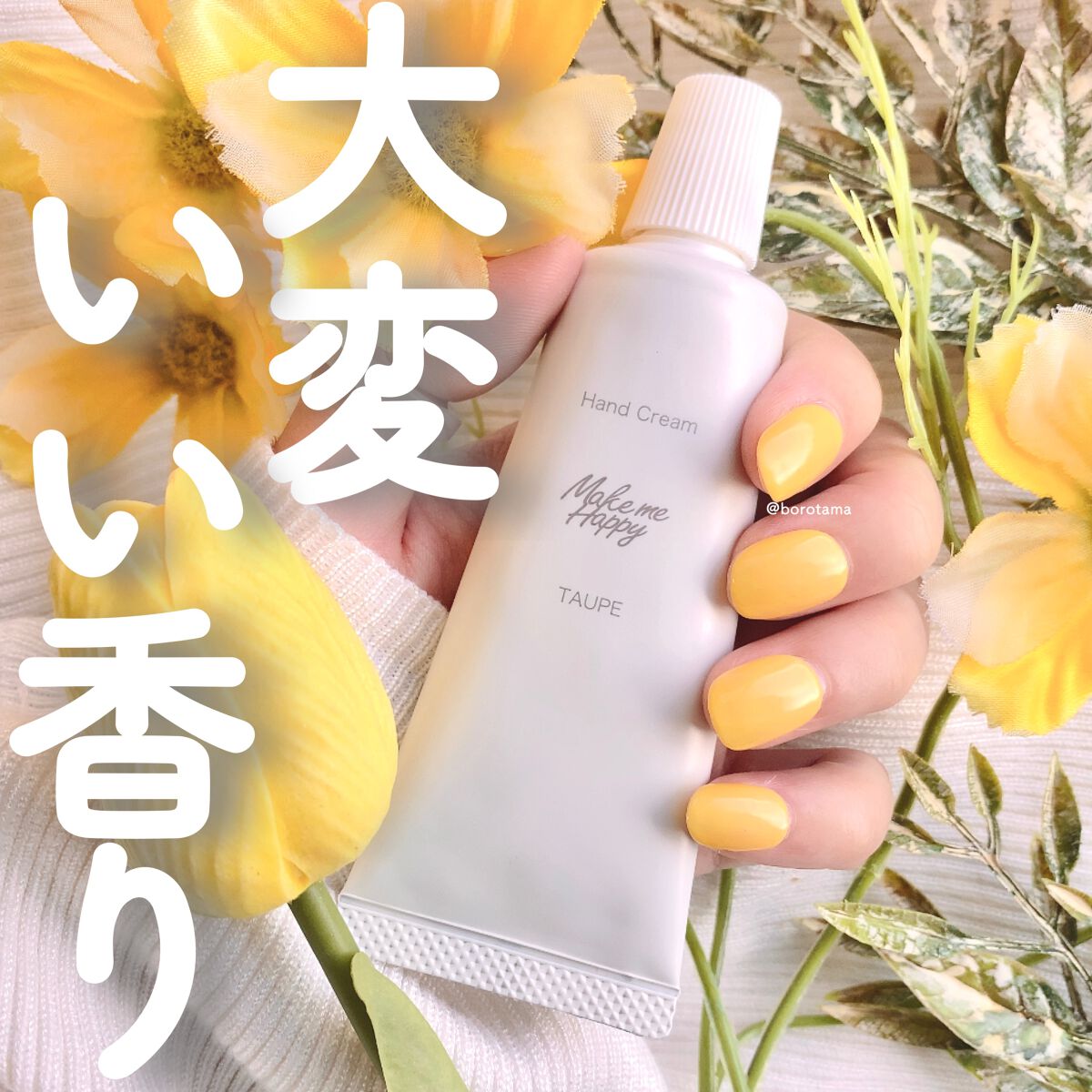 メイクミーハッピー オードトワレ TAUPE/キャンメイク/香水(レディース)を使ったクチコミ(1枚目)