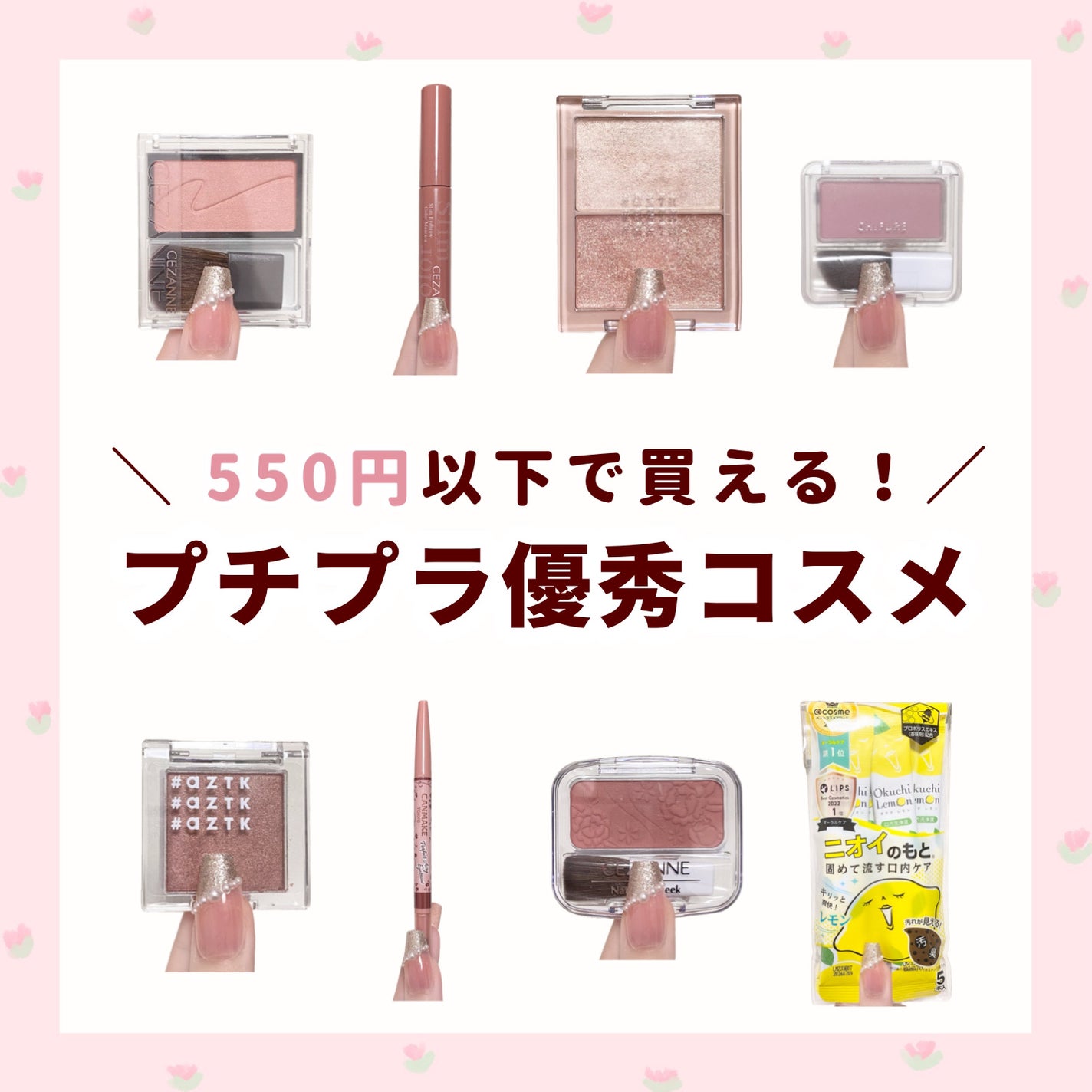 ナチュラル チークN|CEZANNE他、7商品を使った口コミ - \ 550 ナチュラル チークN|CEZANNE他、7商品を使った口コミ - \ 550