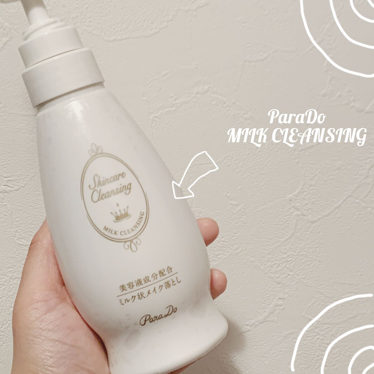 
パラドゥスキンケアクレンジング
使い切りました☺️

▶︎ミルク状メイク落とし

▶︎ぬれた手・顔で使える

▶︎低刺激性

▶︎ダブル洗顔不要

▶︎マツエクOK

▶︎アクアカプセル処方で、
　メイクがすばやく浮き上がります

▶︎す