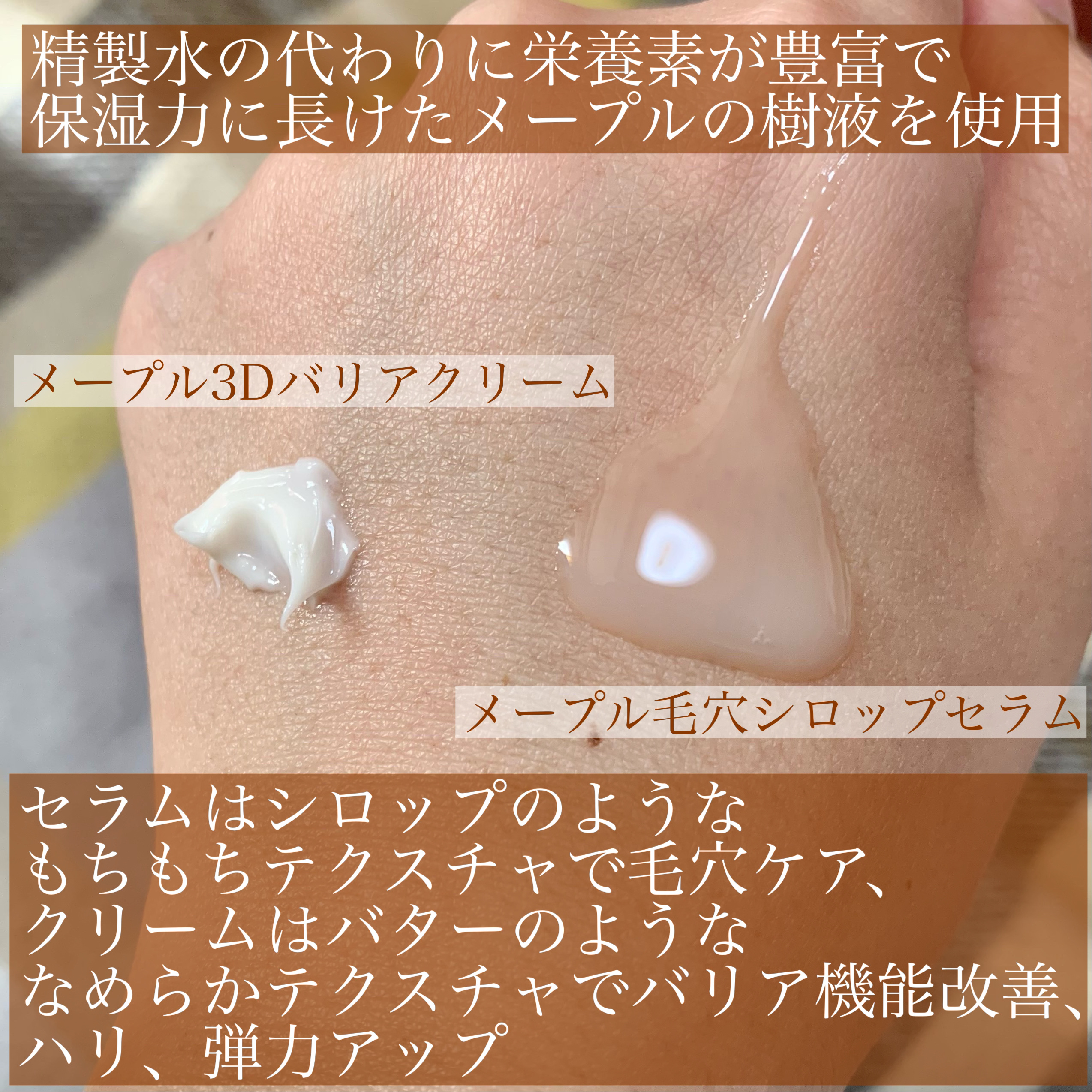 メープルエナジーインフュージングセラム/Klairs/美容液を使ったクチコミ（2枚目）