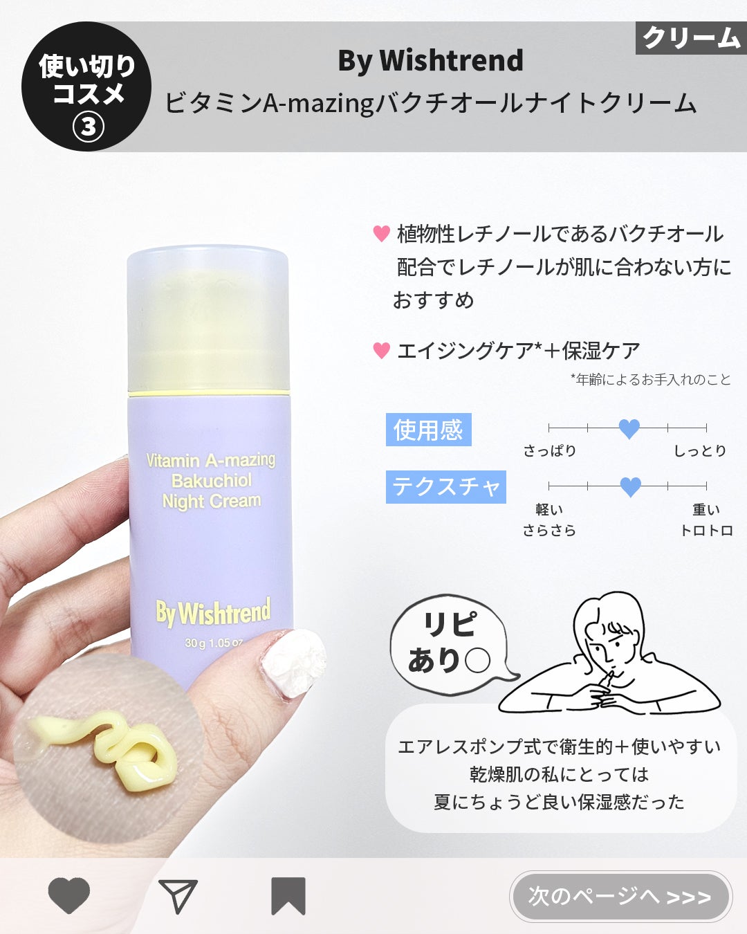 ビフィダバイオームコンプレックスセラム/manyo/美容液を使ったクチコミ(5枚目)