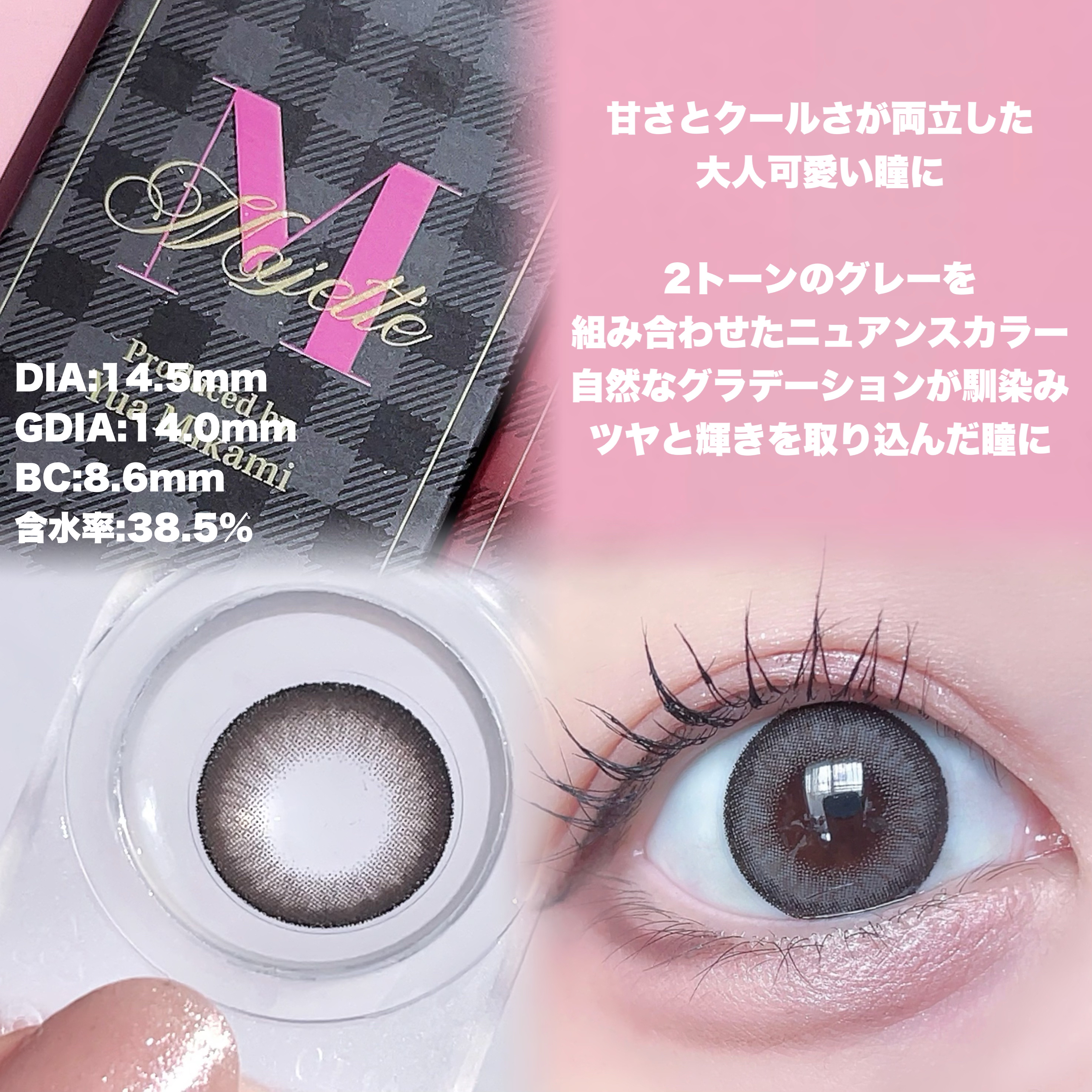 Majette 1day/Majette/ワンデー（１DAY）カラコンを使ったクチコミ（3枚目）