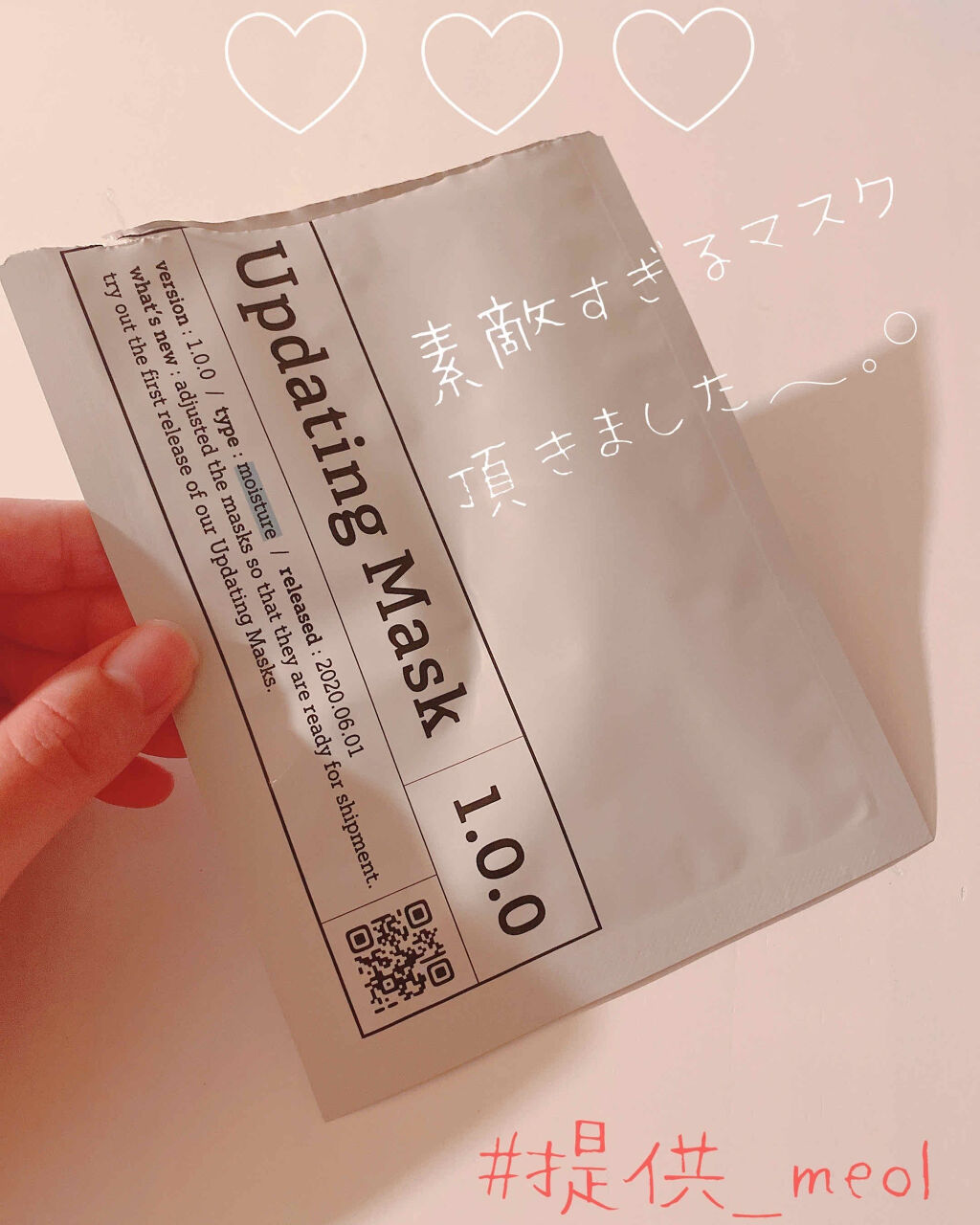 Updating Mask 1.0.0 5タイプセット 1セット5枚入り/meol/シートマスク・パックを使ったクチコミ（1枚目）