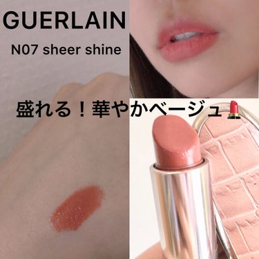 ルージュ ジェ 007/GUERLAIN/口紅を使ったクチコミ（1枚目）