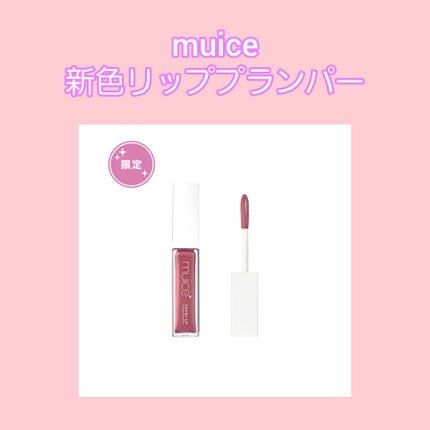 ã¡ã
ããªããã©ã³ããŒ/muice/ãªãããã©ã³ããŒã䜿ã£ãã¯ãã³ãïŒ3æç®ïŒ