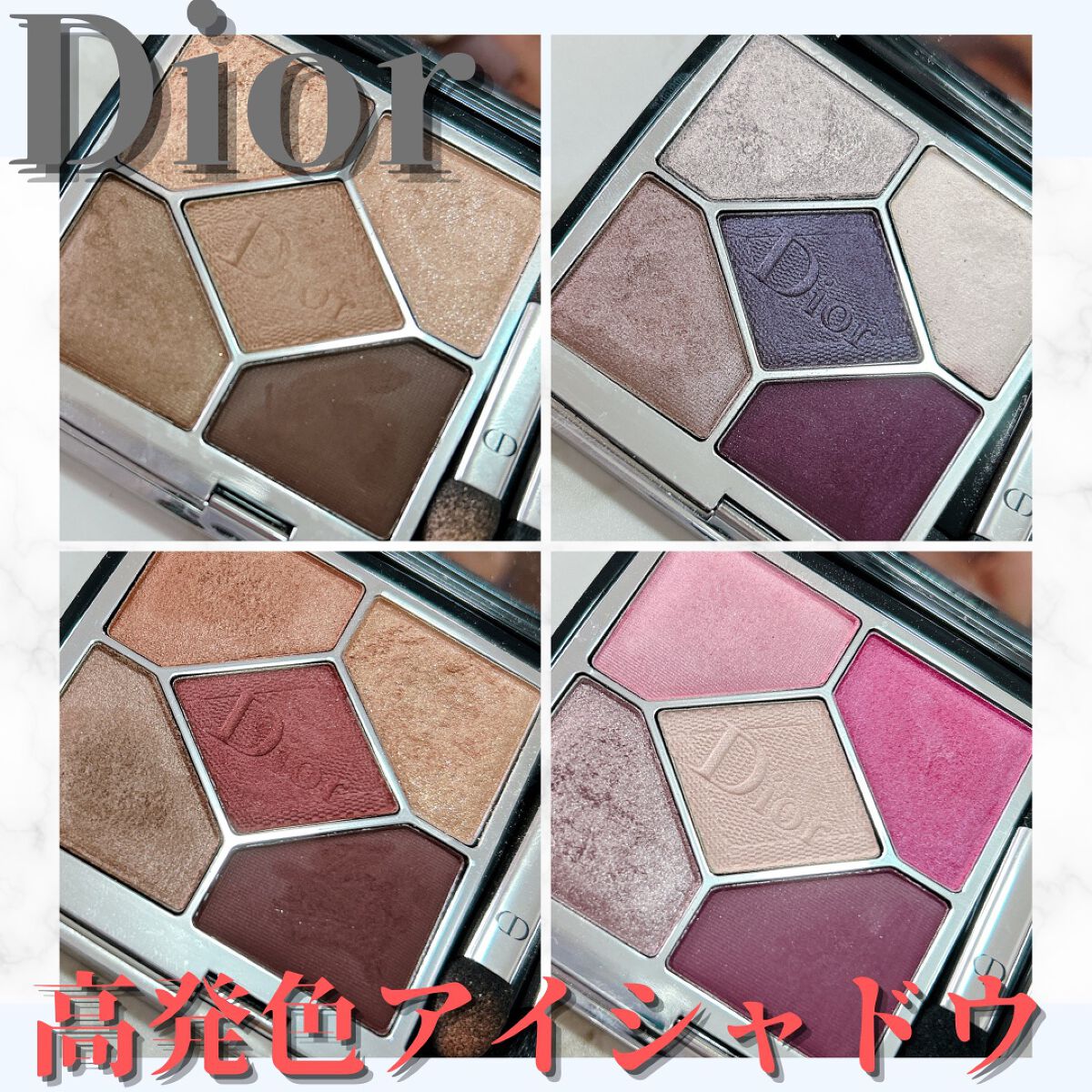 【旧】サンク クルール クチュール/Dior/アイシャドウパレットを使ったクチコミ(1枚目)