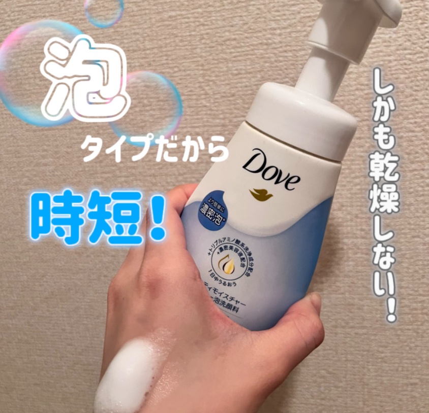 ビューティ モイスチャー洗顔料/ダヴ/洗顔フォームを使ったクチコミ（1枚目）