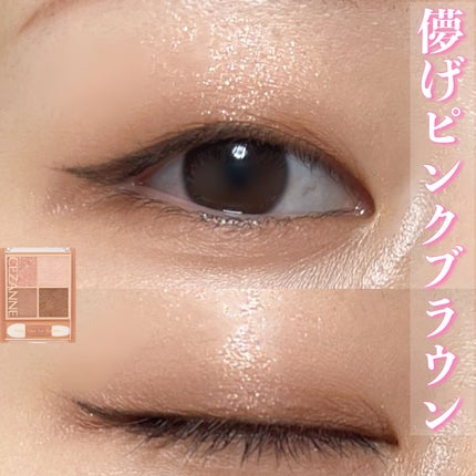 ベージュトーンアイシャドウ/CEZANNE/アイシャドウパレットを使ったクチコミ(1枚目)