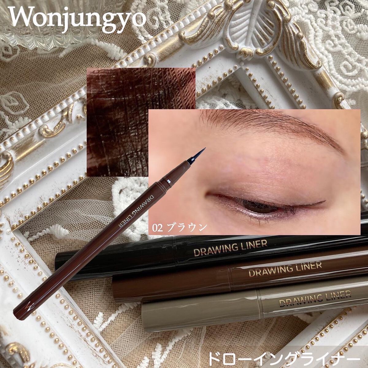 ウォンジョンヨ ドローイングライナー/Wonjungyo/リキッドアイライナーを使ったクチコミ(5枚目)