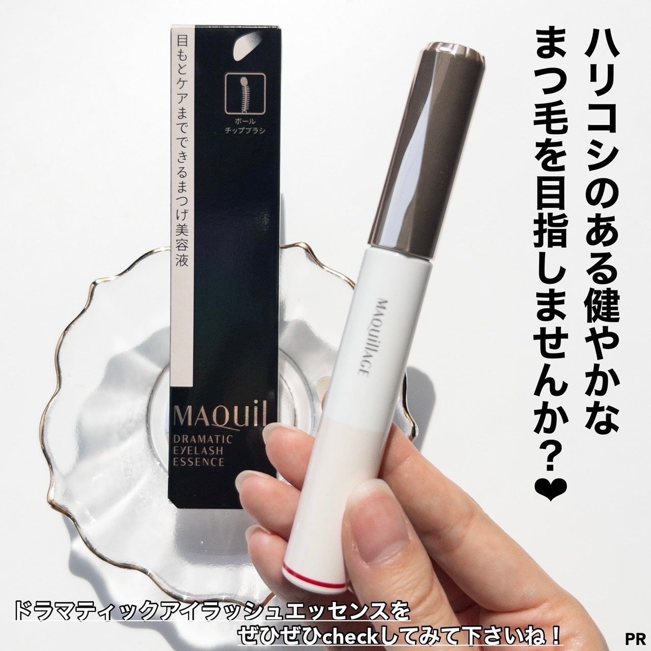 ドラマティックアイラッシュエッセンス/マキアージュ/まつげ美容液を使ったクチコミ(7枚目)