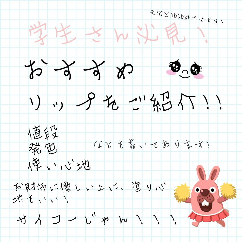 ディアダーリン ウォータージェルティント/ETUDE/リップティントを使ったクチコミ（1枚目）