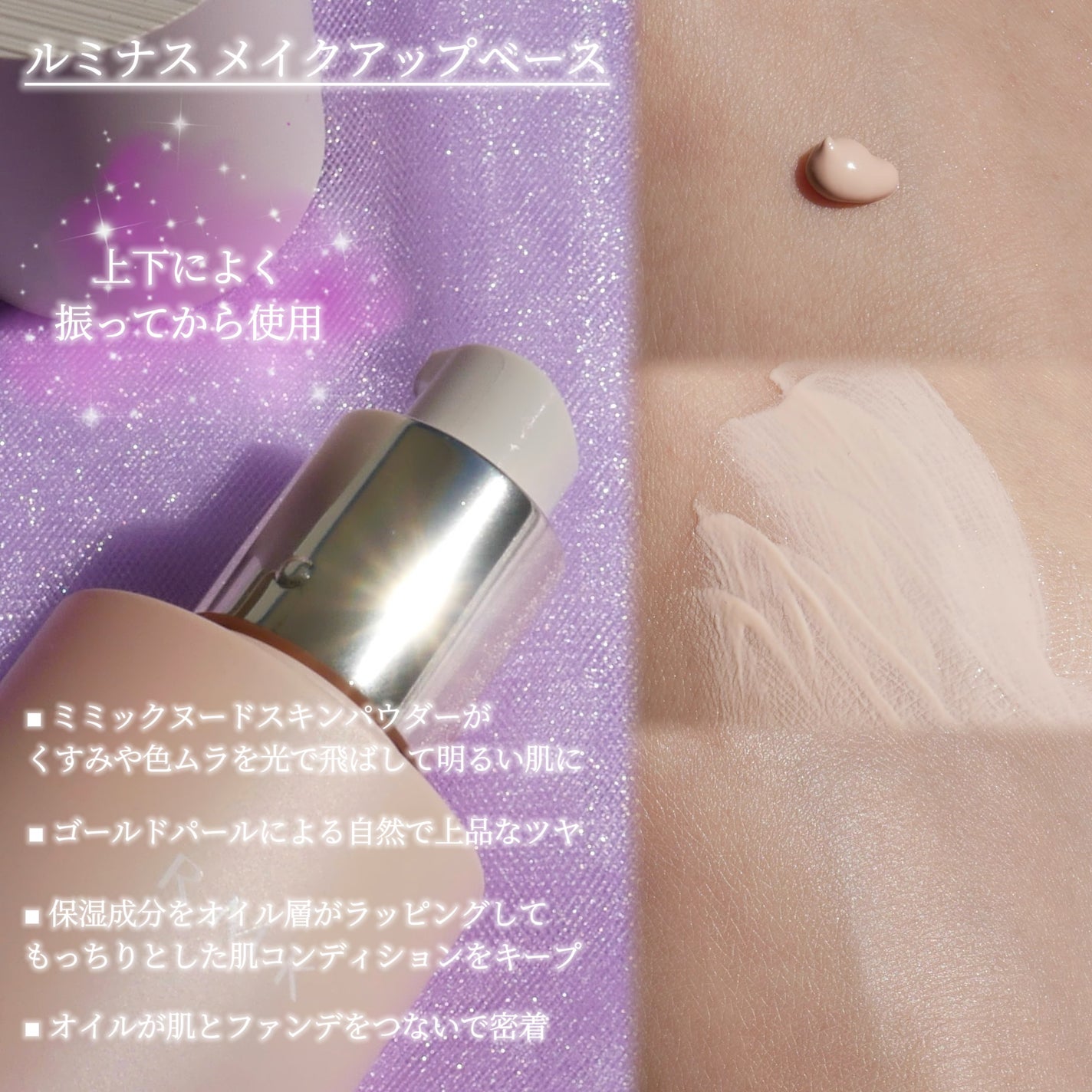 RMK ルミナス メイクアップベース/RMK/化粧下地を使ったクチコミ(2枚目)