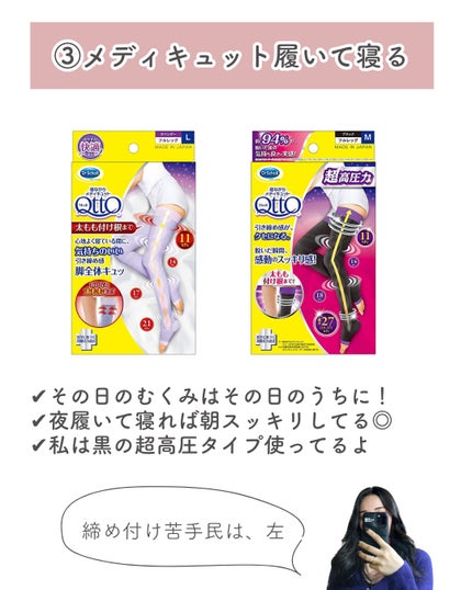 寝ながらメディキュット ロング/メディキュット/着圧ソックス・レギンスを使ったクチコミ(5枚目)