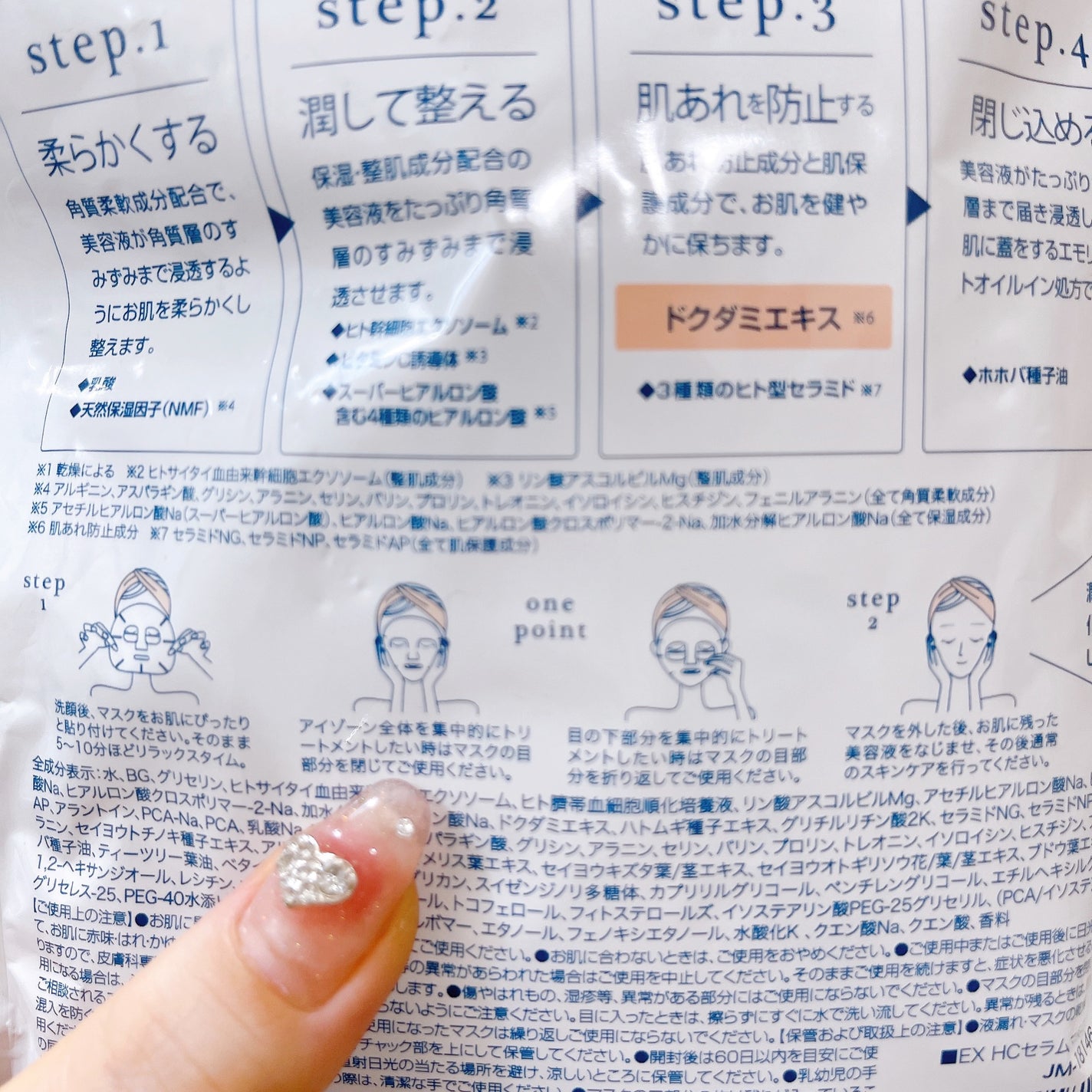 EX VCセラムマスク/EXO LABO/シートマスク・パックを使ったクチコミ(8枚目)