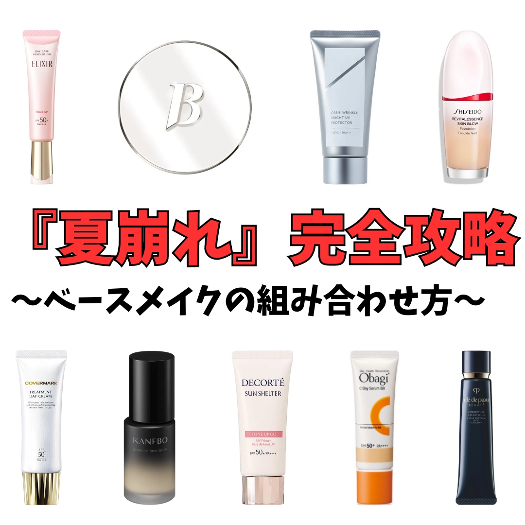 ヴォワールコレクチュールｎ/クレ・ド・ポー ボーテ/化粧下地を使ったクチコミ（1枚目）