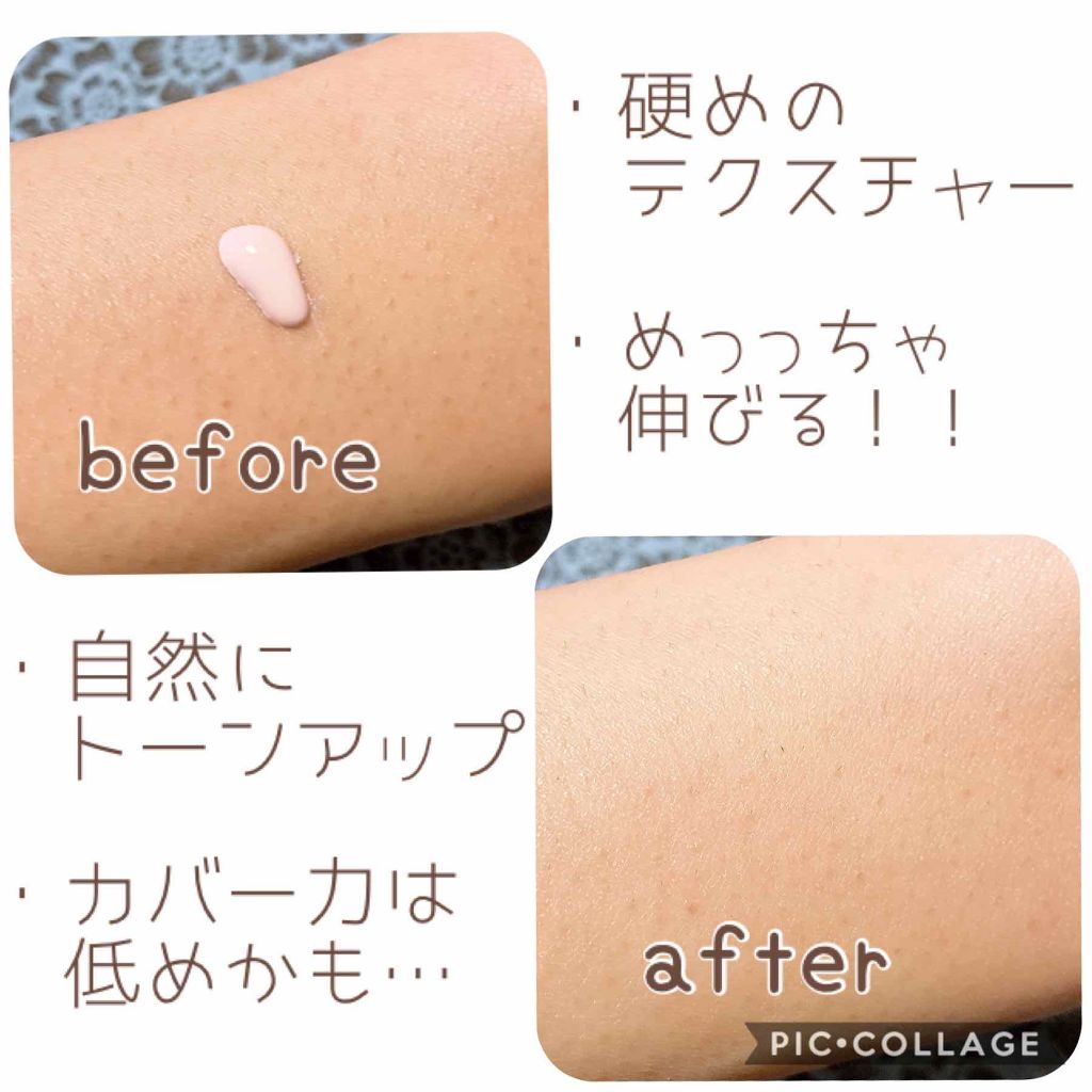 メーキャップ ベース クリーム UV/ちふれ/化粧下地を使ったクチコミ(2枚目)