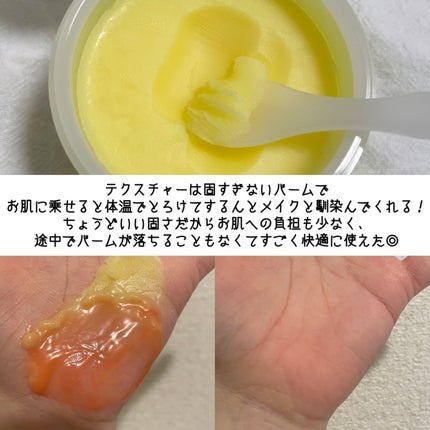 クレンジングバーム<ゆず>/Nursery(ナーセリー)/クレンジングバームを使ったクチコミ(4枚目)