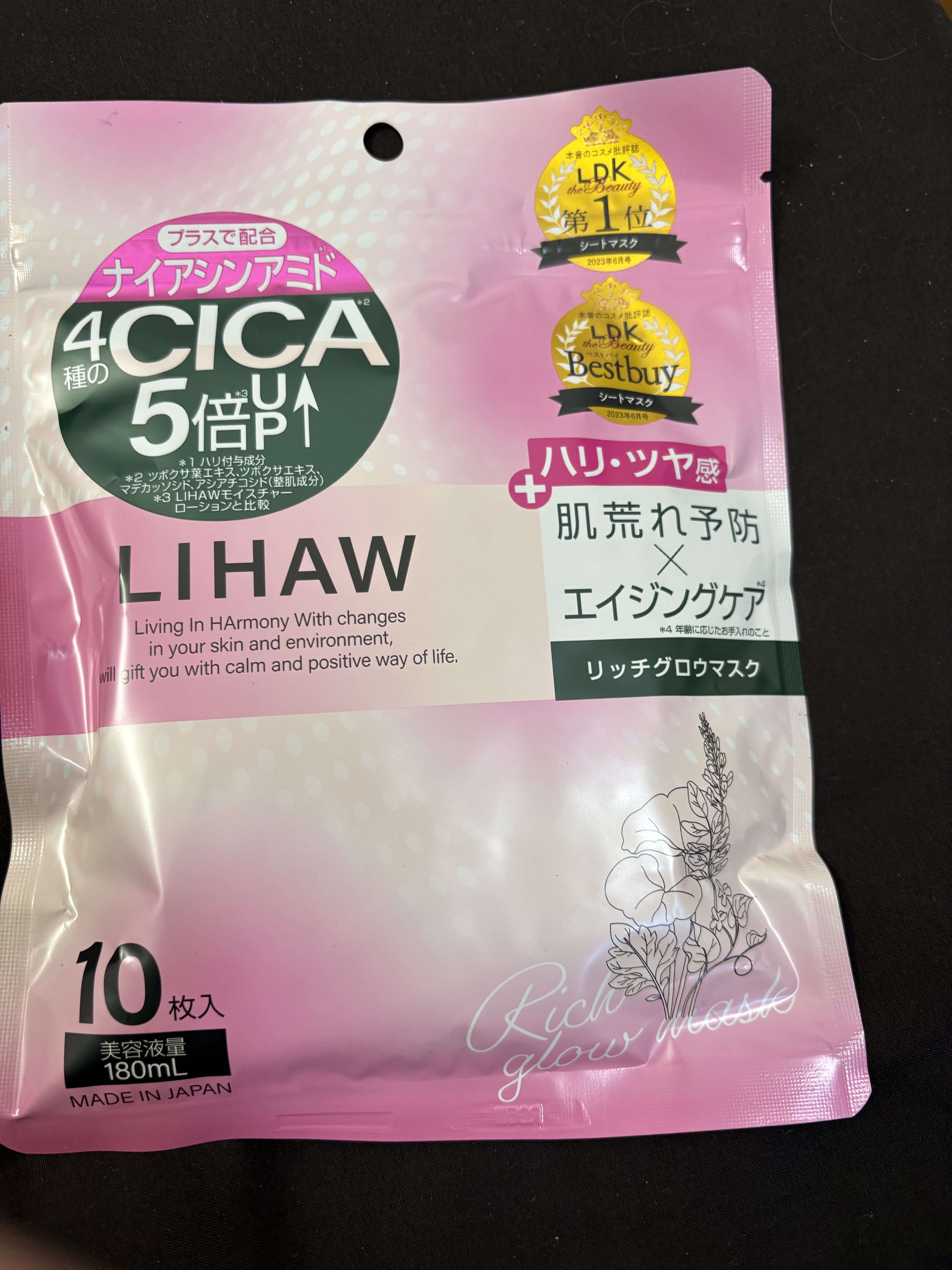 リッチグロウマスク/LIHAW/シートマスク・パックを使ったクチコミ（1枚目）