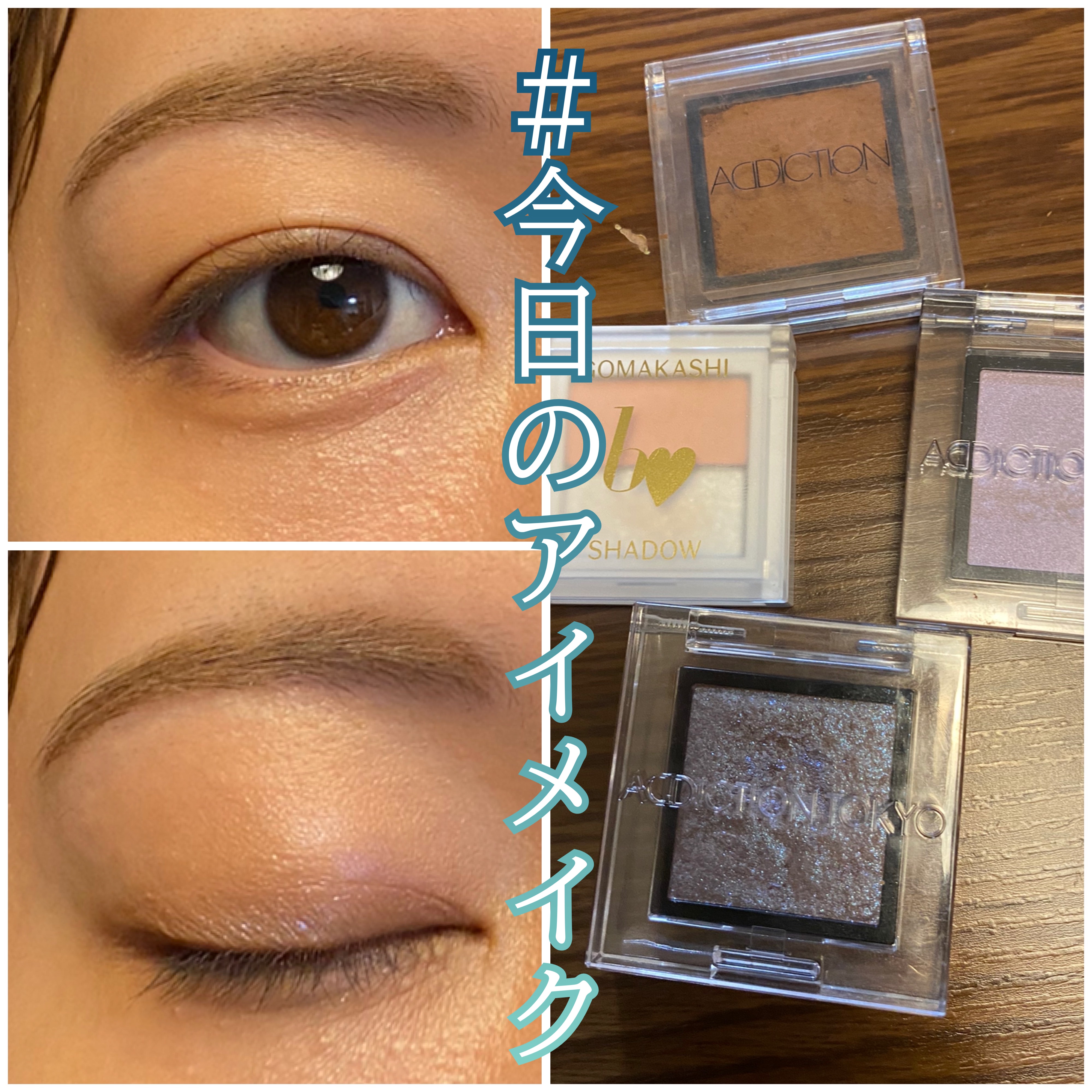 ごまかしシャドウ/b idol/アイシャドウパレットを使ったクチコミ（1枚目）