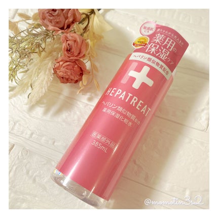 ヘパトリート 薬用保湿化粧水/ゼトックスタイル/化粧水を使ったクチコミ(1枚目)