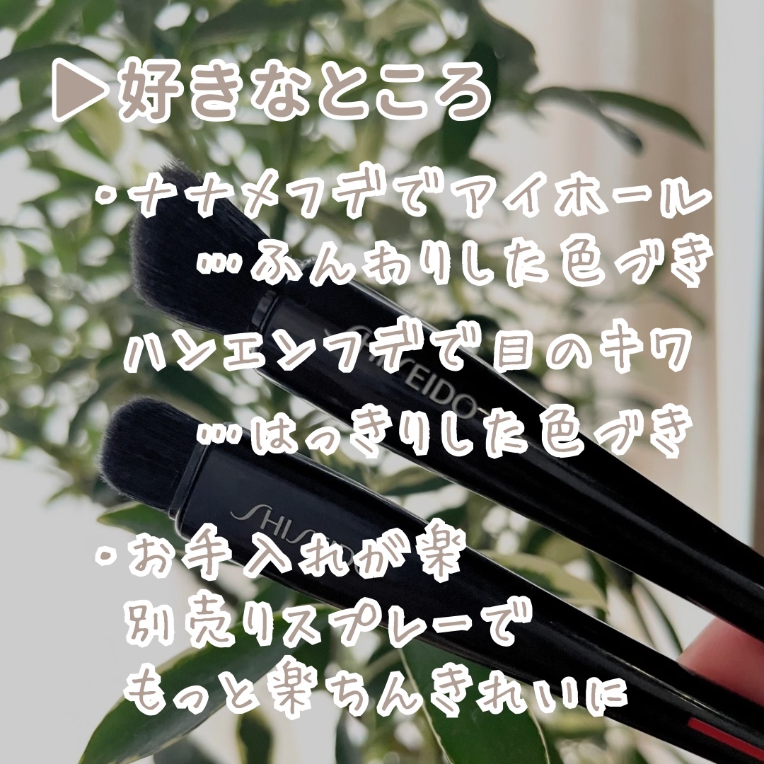 NANAME FUDE マルチ アイブラシ/SHISEIDO/メイクブラシを使ったクチコミ（2枚目）