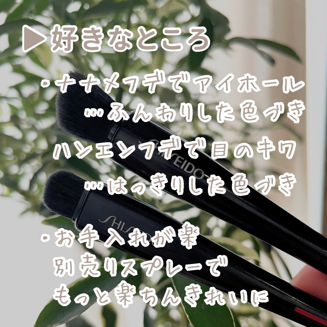 NANAME FUDE マルチ アイブラシ/SHISEIDO/メイクブラシを使ったクチコミ(2枚目)