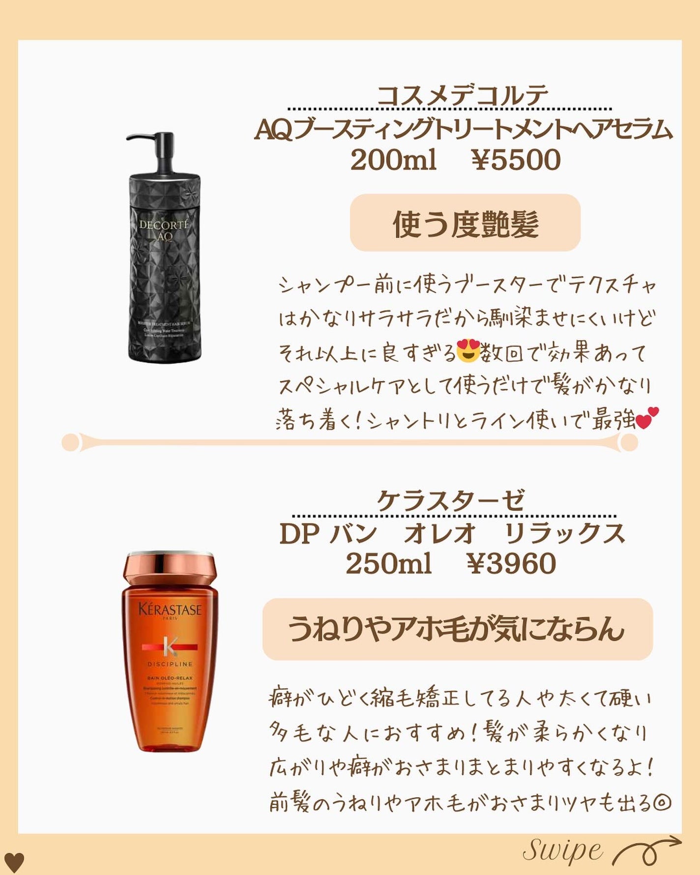 つや子 on LIPS 「『買わな損🥹乾かすだけでつる髪ストン✨』美肌になれるアイテムは..」(6枚目)