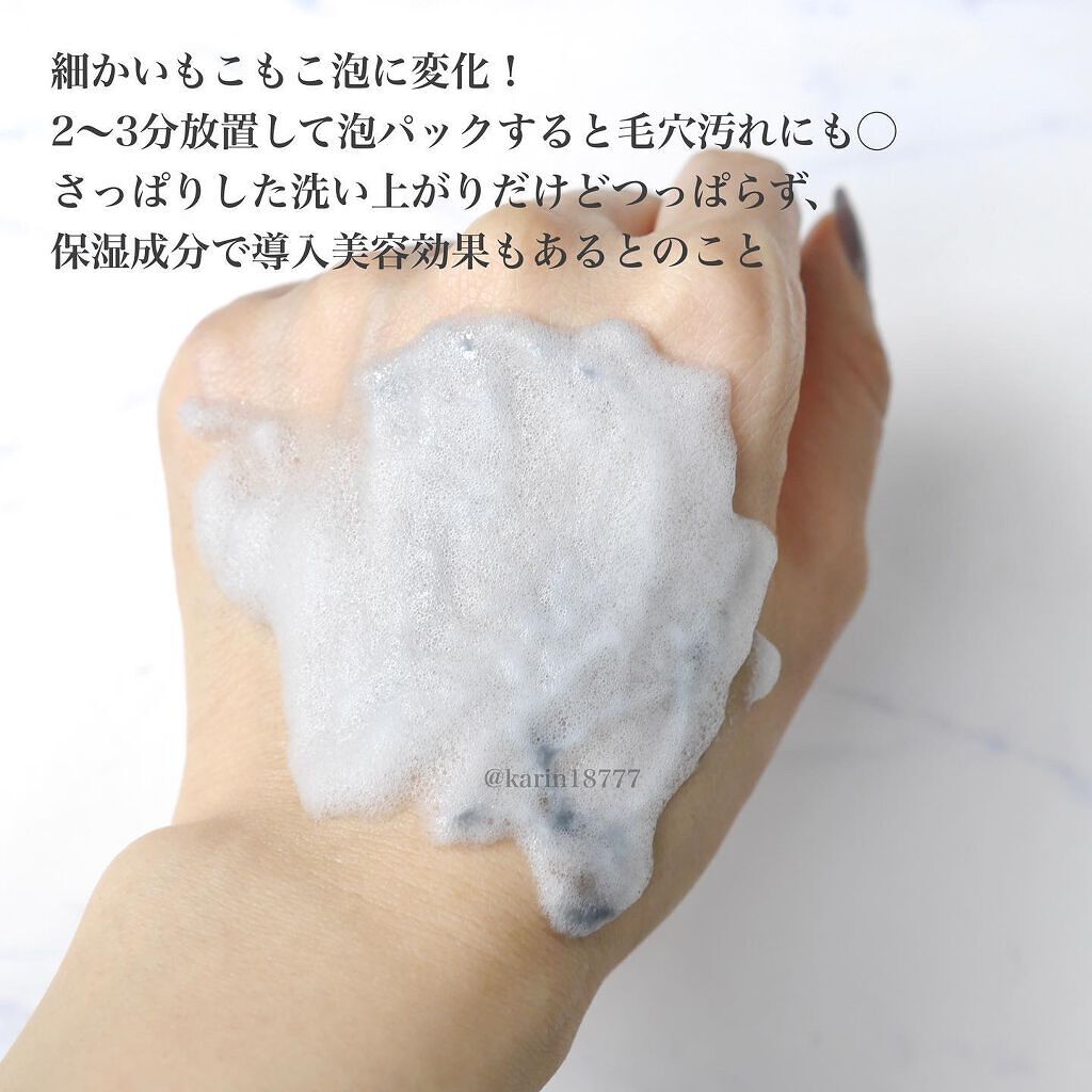 洗顔だけじゃない＋パックもできる洗顔料/ONE STONE TWO BIRDS/その他洗顔料を使ったクチコミ（3枚目）