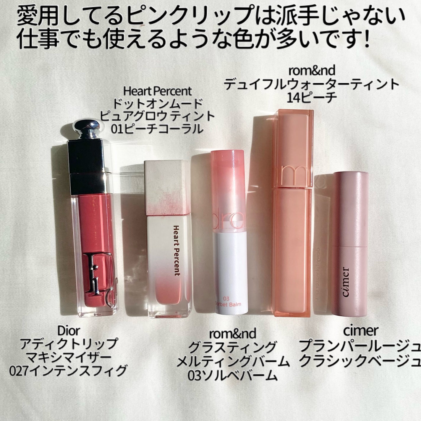 プランパールージュ/cimer/口紅を使ったクチコミ(2枚目)