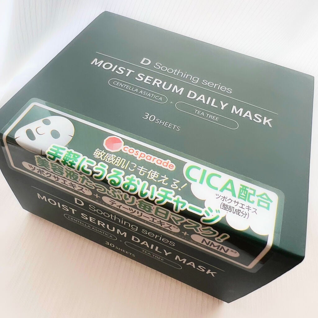 DS モイストセラムデイリーマスク/cosparade/シートマスク・パックを使ったクチコミ(1枚目)