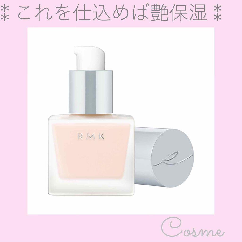 RMK メイクアップベース/RMK/化粧下地を使ったクチコミ(1枚目)