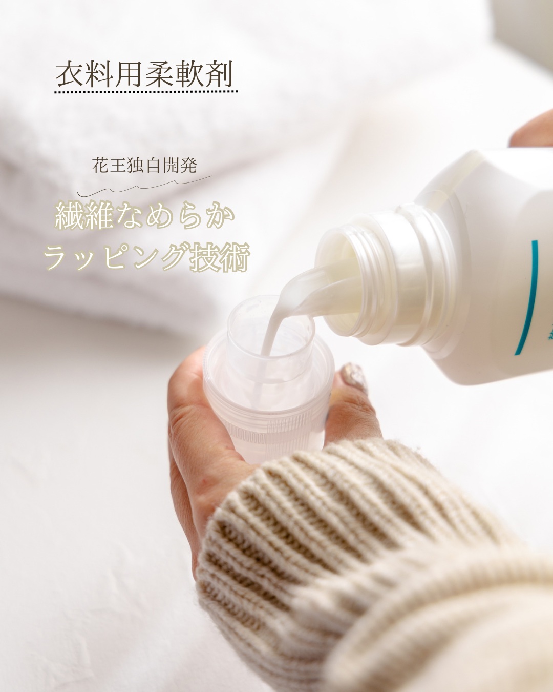 衣料用柔軟剤 本体 500ml/キュレル/柔軟剤を使ったクチコミ（2枚目）