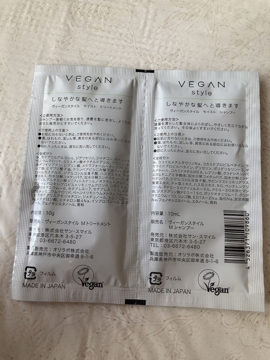 モイスト シャンプー／トリートメント/ヴィーガンスタイル/市販シャンプーを使ったクチコミ（2枚目）