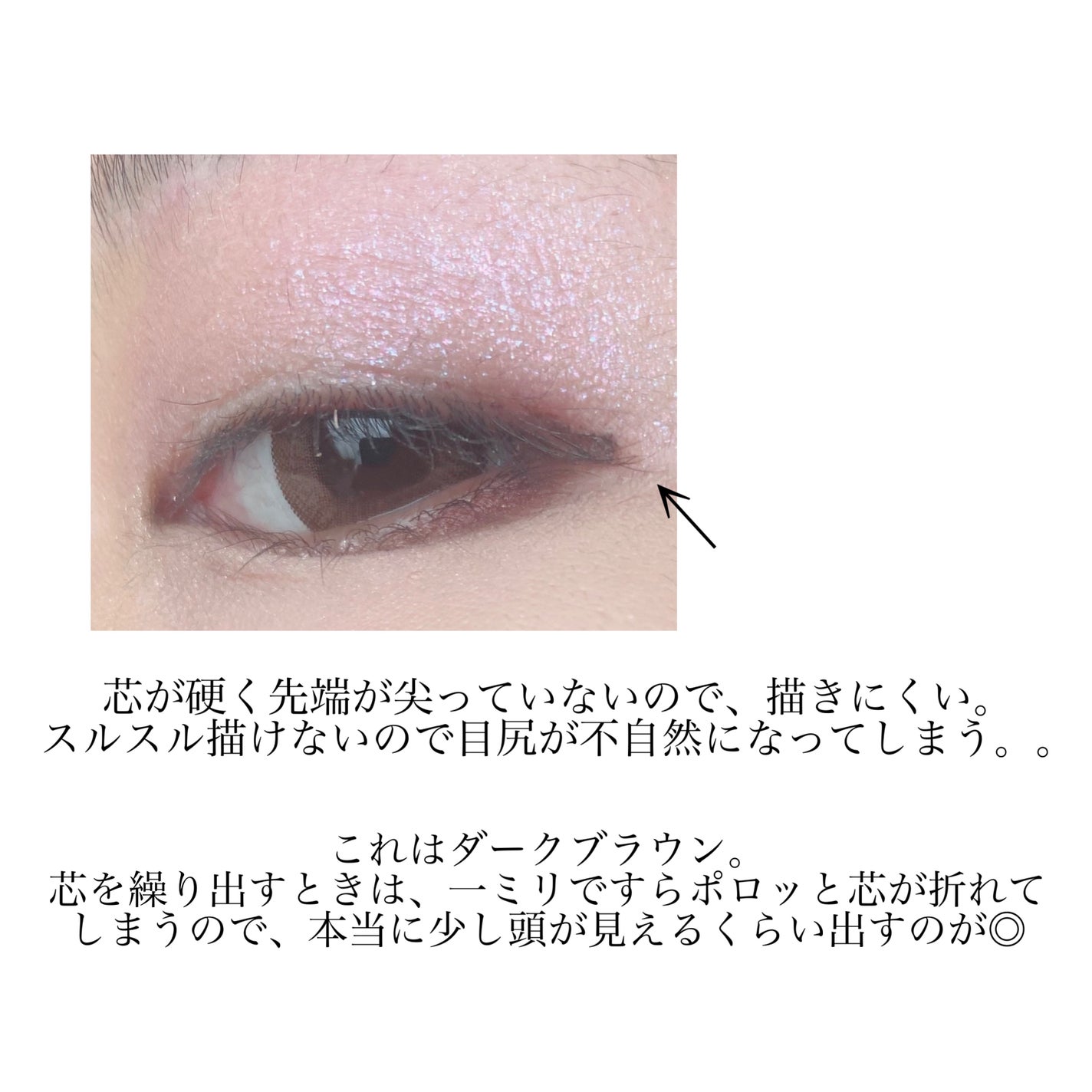 EVラスティング ジェルライナー エクストラスリム/MAYBELLINE NEW YORK/ジェルアイライナーを使ったクチコミ(3枚目)