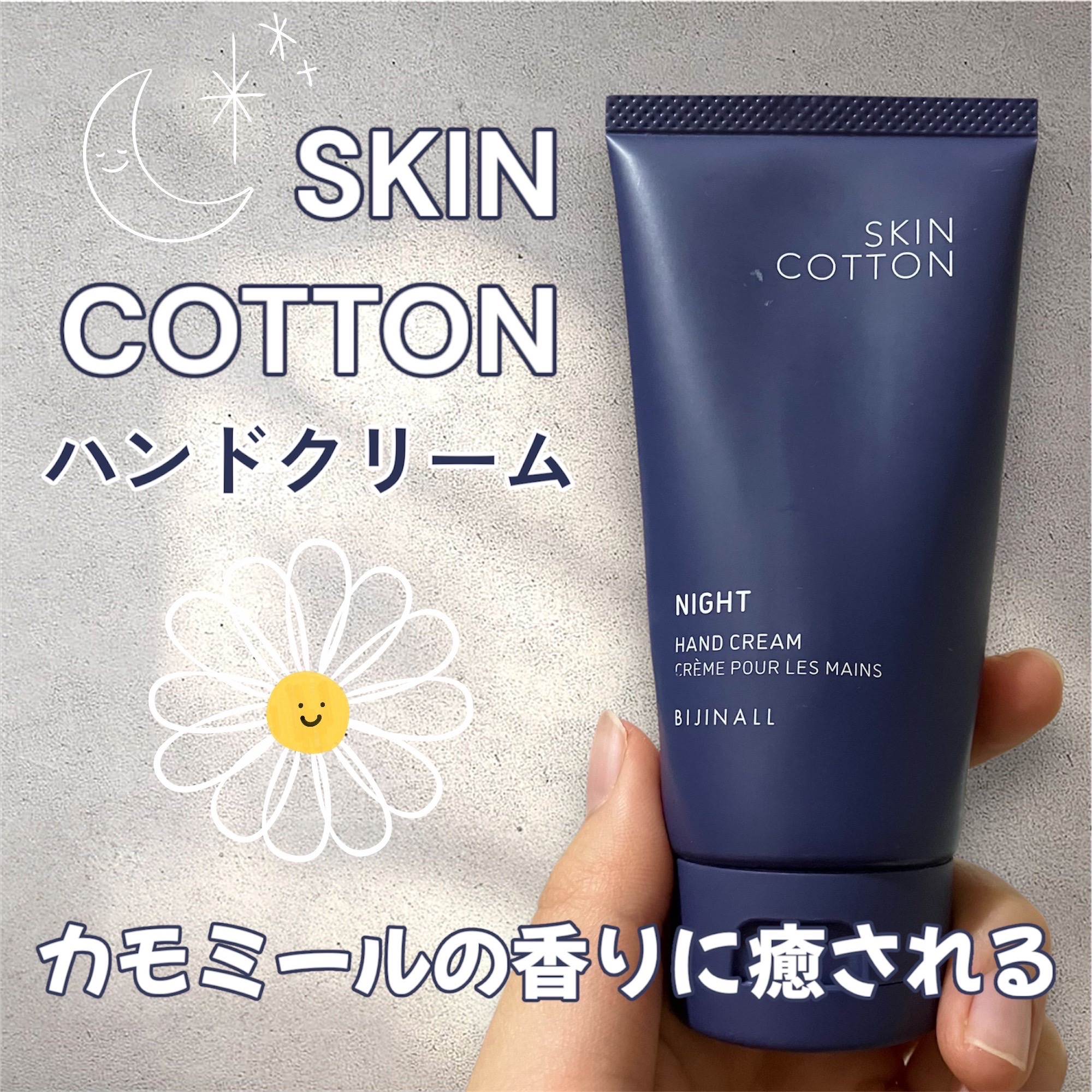 濃厚リペアプレミアムクリーム /スキンコットン/フェイスクリームを使ったクチコミ（1枚目）