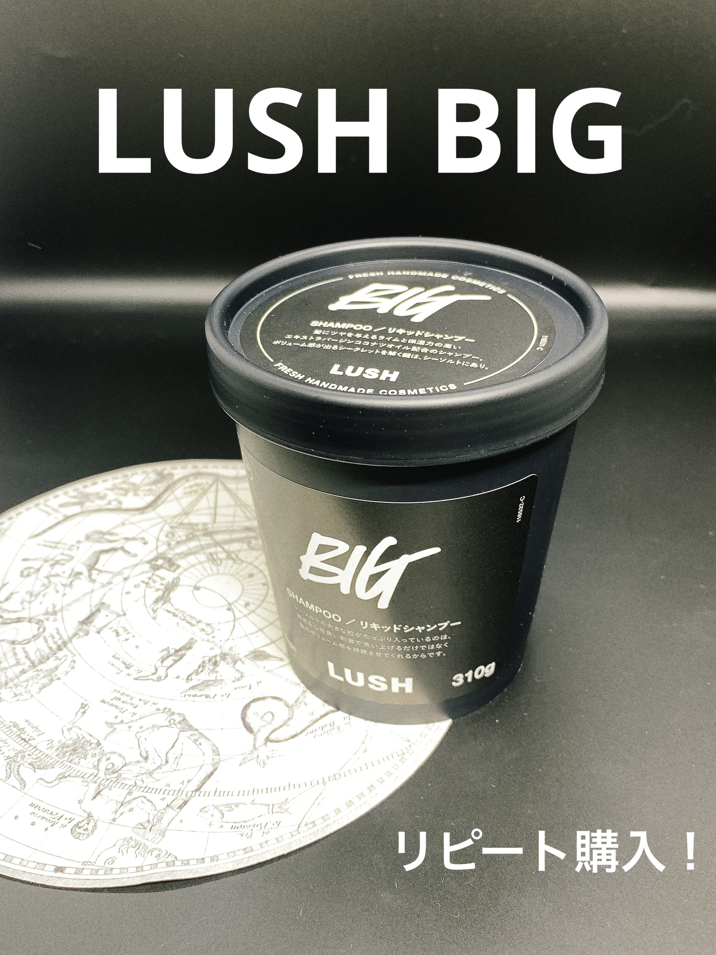 ビッグ/ラッシュ/市販シャンプーを使ったクチコミ（1枚目）