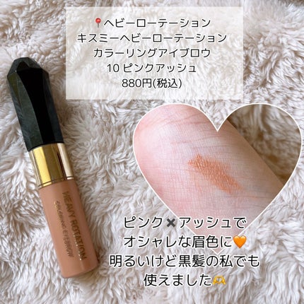 ボリューム&カールマスカラ アドバンストフィルム/ヒロインメイク/マスカラを使ったクチコミ(9枚目)