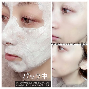ザ・ソノコ ホワイトマスク/SONOKO/洗い流すパック・マスクを使ったクチコミ（5枚目）