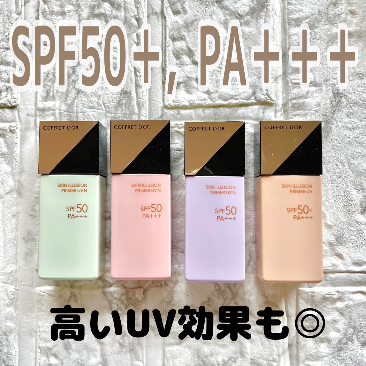 スキンイリュージョンプライマーUV/コフレドール/化粧下地を使ったクチコミ(2枚目)