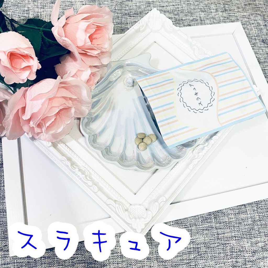 スラキュア/スラキュア/ボディサプリメントを使ったクチコミ（1枚目）