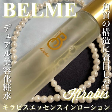 Kirabis/BELME/化粧水を使ったクチコミ（1枚目）