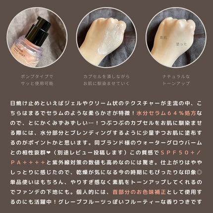 ビタミントーンアップサンセラム/VELY VELY/日焼け止めローションを使ったクチコミ(5枚目)