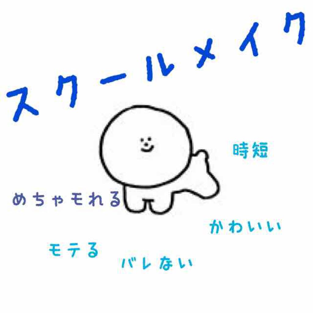 ステイオンバームルージュ/キャンメイク/口紅を使ったクチコミ（1枚目）