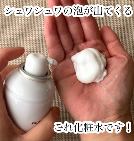 エクソリームローション/NEO COLLECTION/化粧水を使ったクチコミ(2枚目)