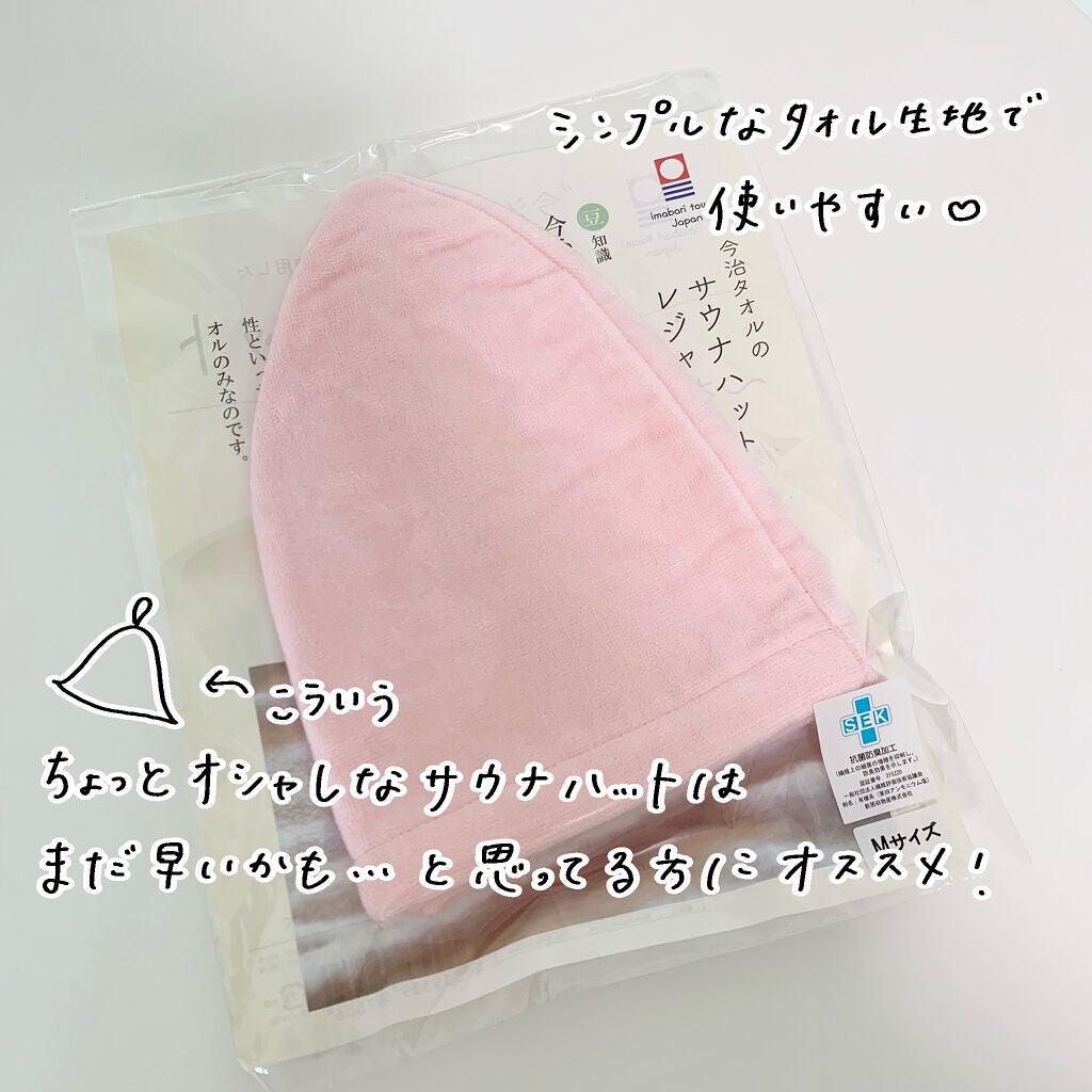 リーサン on LIPS 「サウナ初心者にオススメしたいサウナハット🧖♀️💓私も去年の9..」(2枚目)