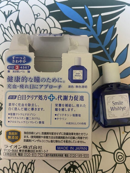 スマイルホワイティエ(医薬品)/ライオン/その他を使ったクチコミ(2枚目)