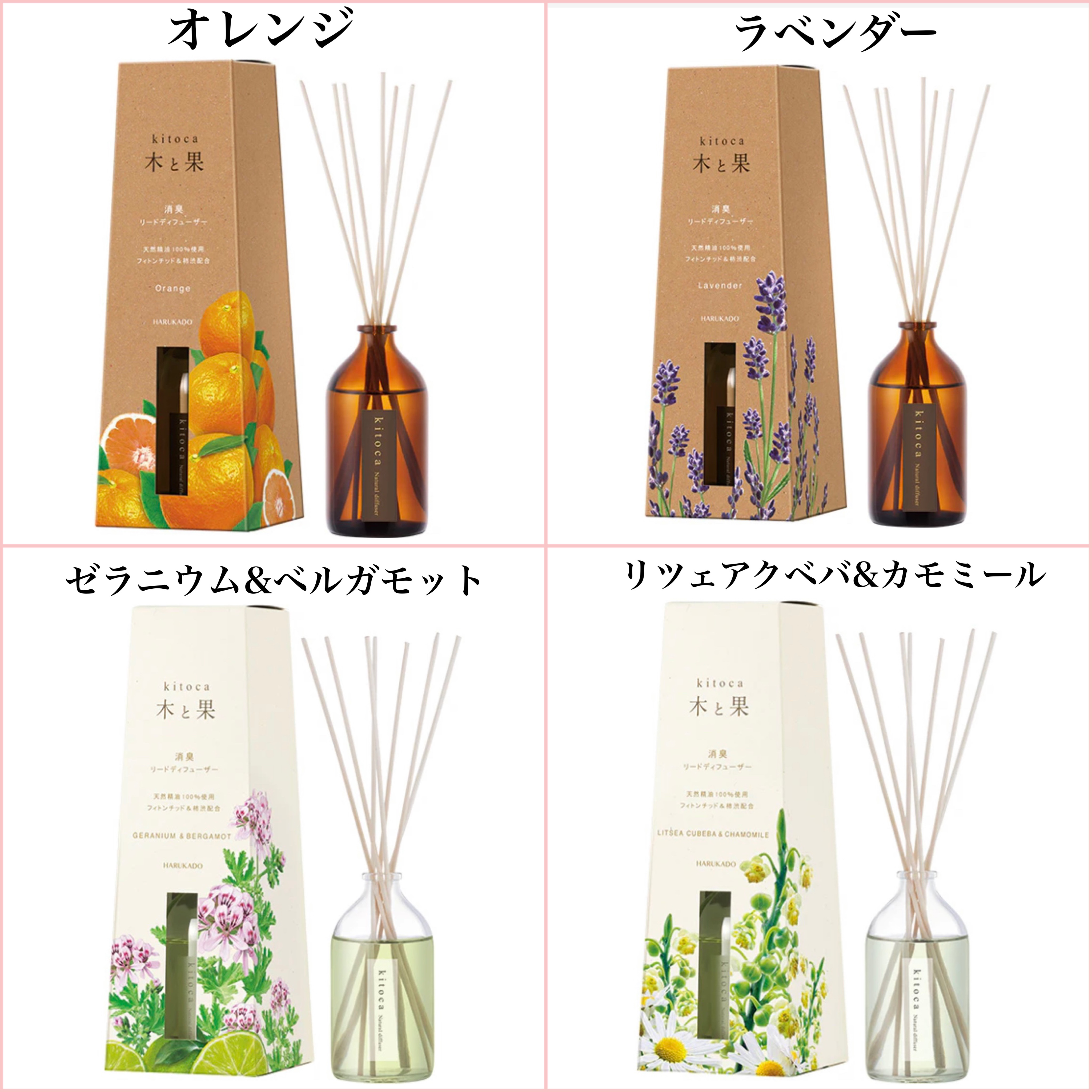 消臭リードディフューザー/Kitoca　木と果/ルームフレグランスを使ったクチコミ（3枚目）