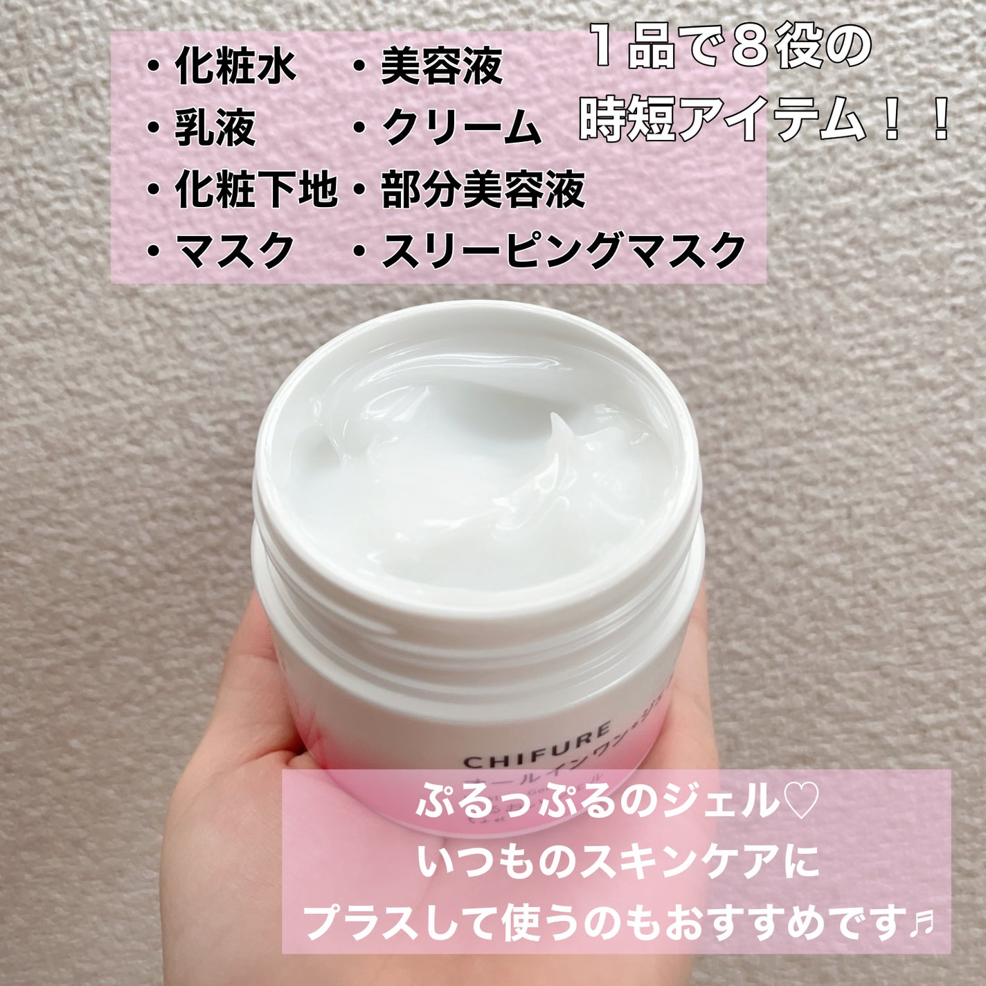 うるおい ジェル N/ちふれ/オールインワン化粧品を使ったクチコミ(2枚目)