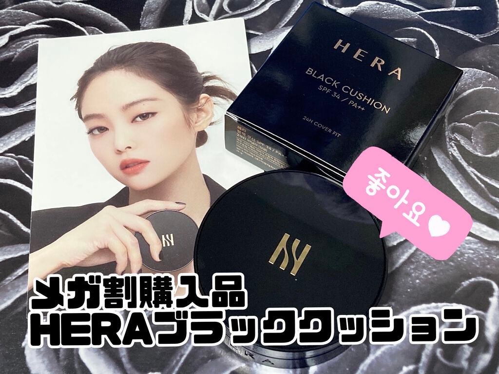 ブラック クッション/HERA/クッションファンデーションを使ったクチコミ(1枚目)